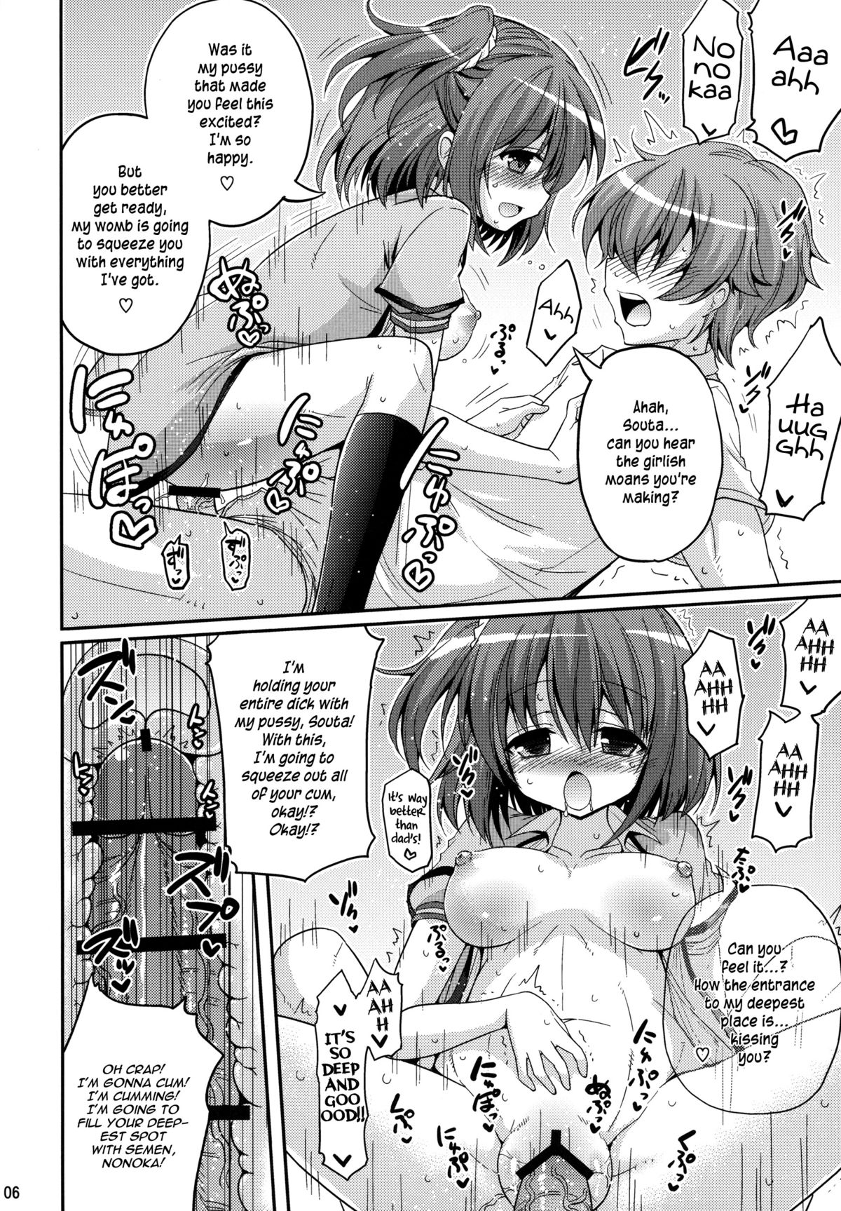 UFO To Ore To Harem End page 5 full