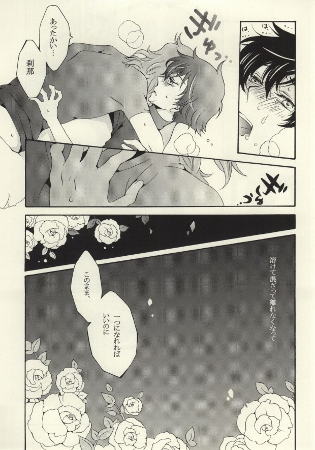 I'm sorry mama page 8 full