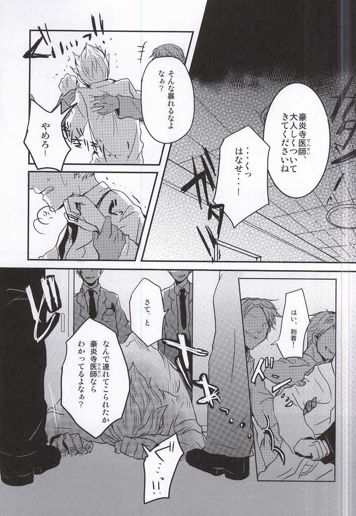 Gouenji Sensei to ii Koto Shiyo? page 2 full