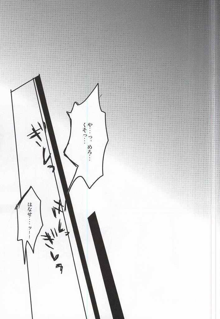 Gouenji Sensei to ii Koto Shiyo? page 4 full