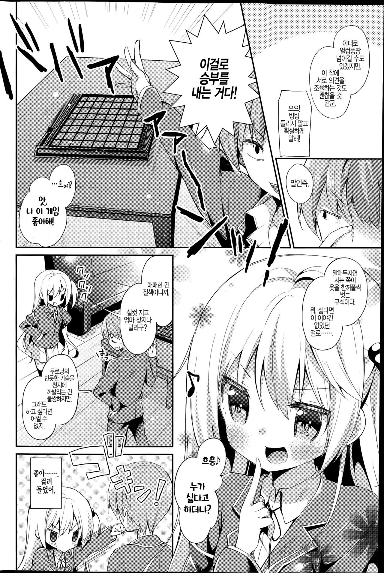 Monochro Syrup page 4 full