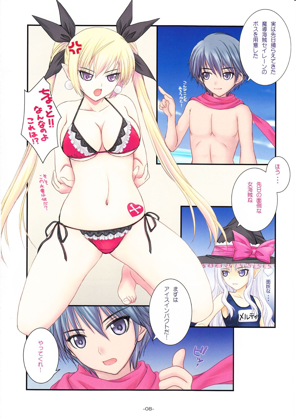 Shining Colors 4 page 7 full