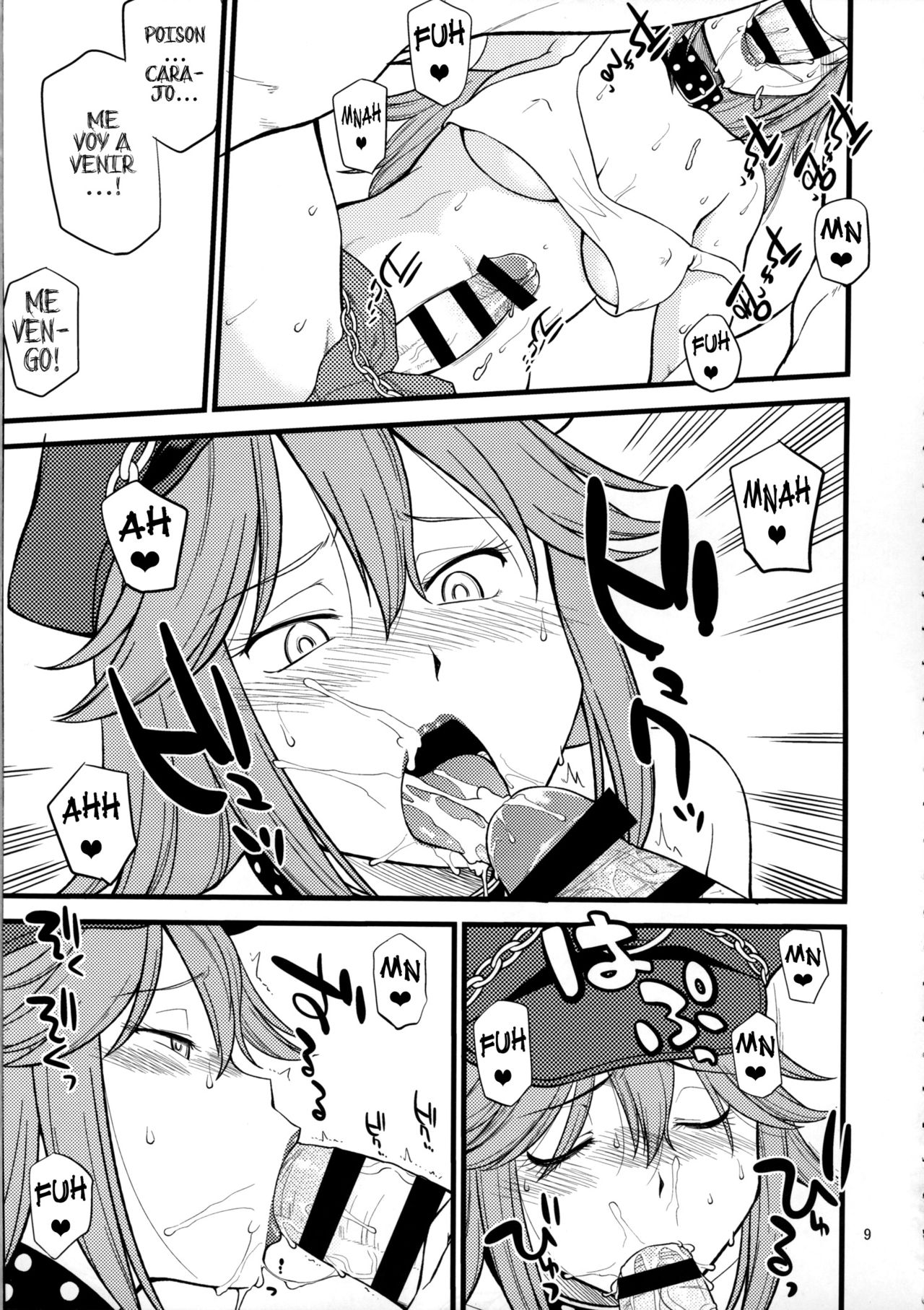Doku iri Musume page 8 full