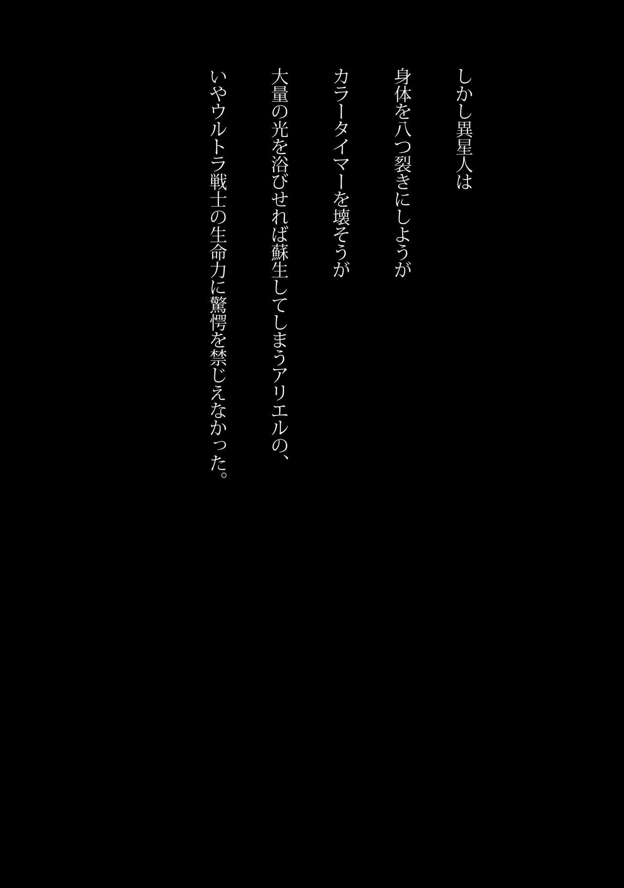 Shitsuyou na Zankoku Jikken page 10 full