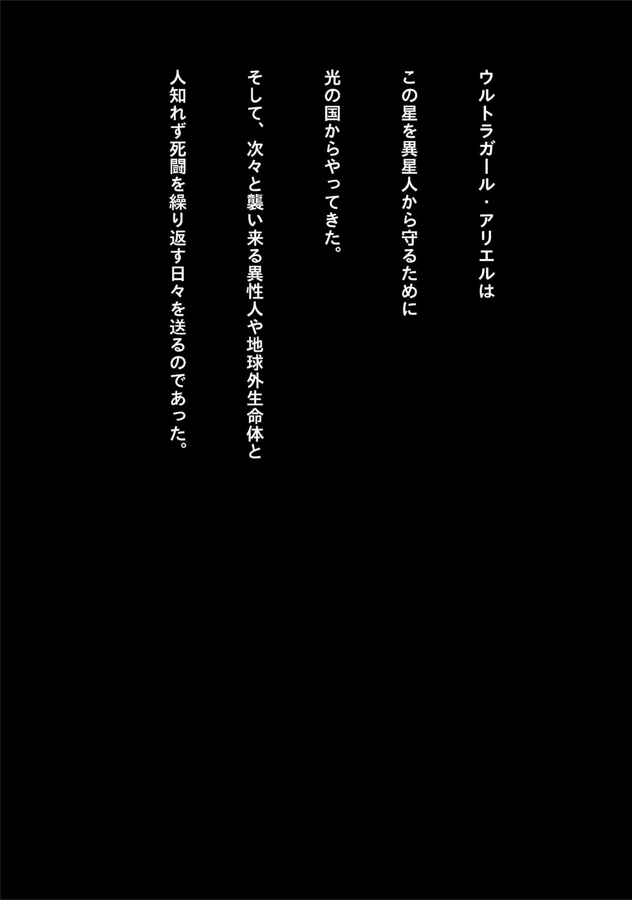 Shitsuyou na Zankoku Jikken page 4 full