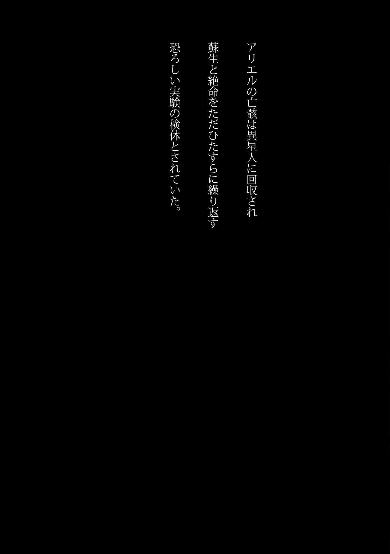 Shitsuyou na Zankoku Jikken page 8 full
