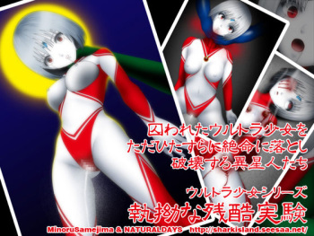 Shitsuyou na Zankoku Jikken cover
