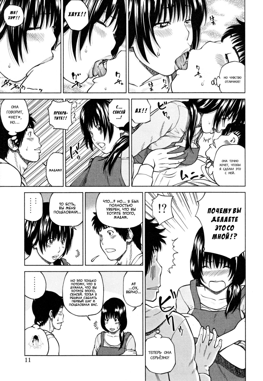 32 Sai Yokkyuufuman no Hitozuma | 32 Year Old Unsatisfied Wife Ch. 1-2 page 10 full