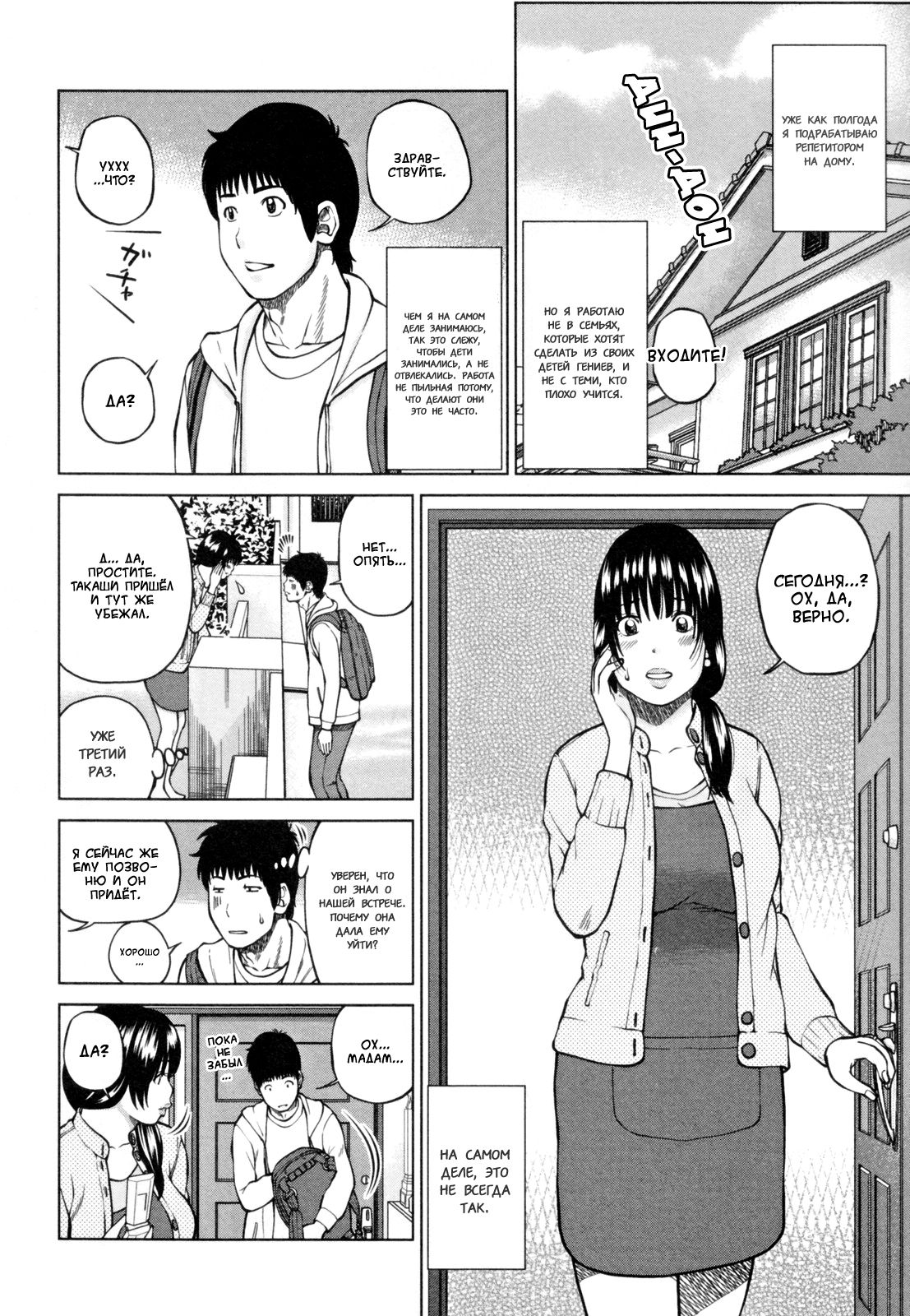 32 Sai Yokkyuufuman no Hitozuma | 32 Year Old Unsatisfied Wife Ch. 1-2 page 3 full