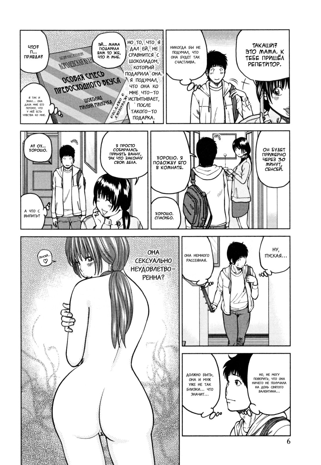 32 Sai Yokkyuufuman no Hitozuma | 32 Year Old Unsatisfied Wife Ch. 1-2 page 5 full