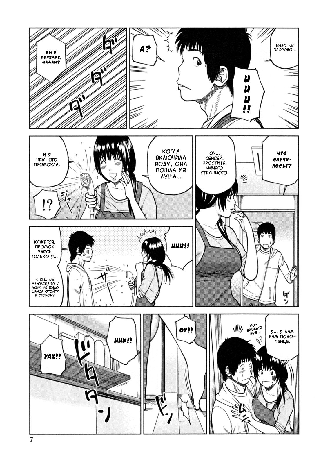 32 Sai Yokkyuufuman no Hitozuma | 32 Year Old Unsatisfied Wife Ch. 1-2 page 6 full