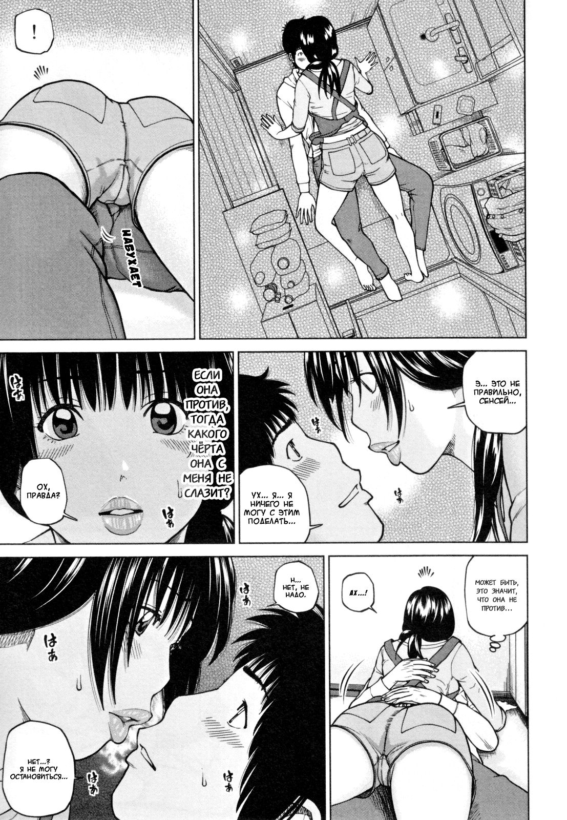 32 Sai Yokkyuufuman no Hitozuma | 32 Year Old Unsatisfied Wife Ch. 1-2 page 8 full