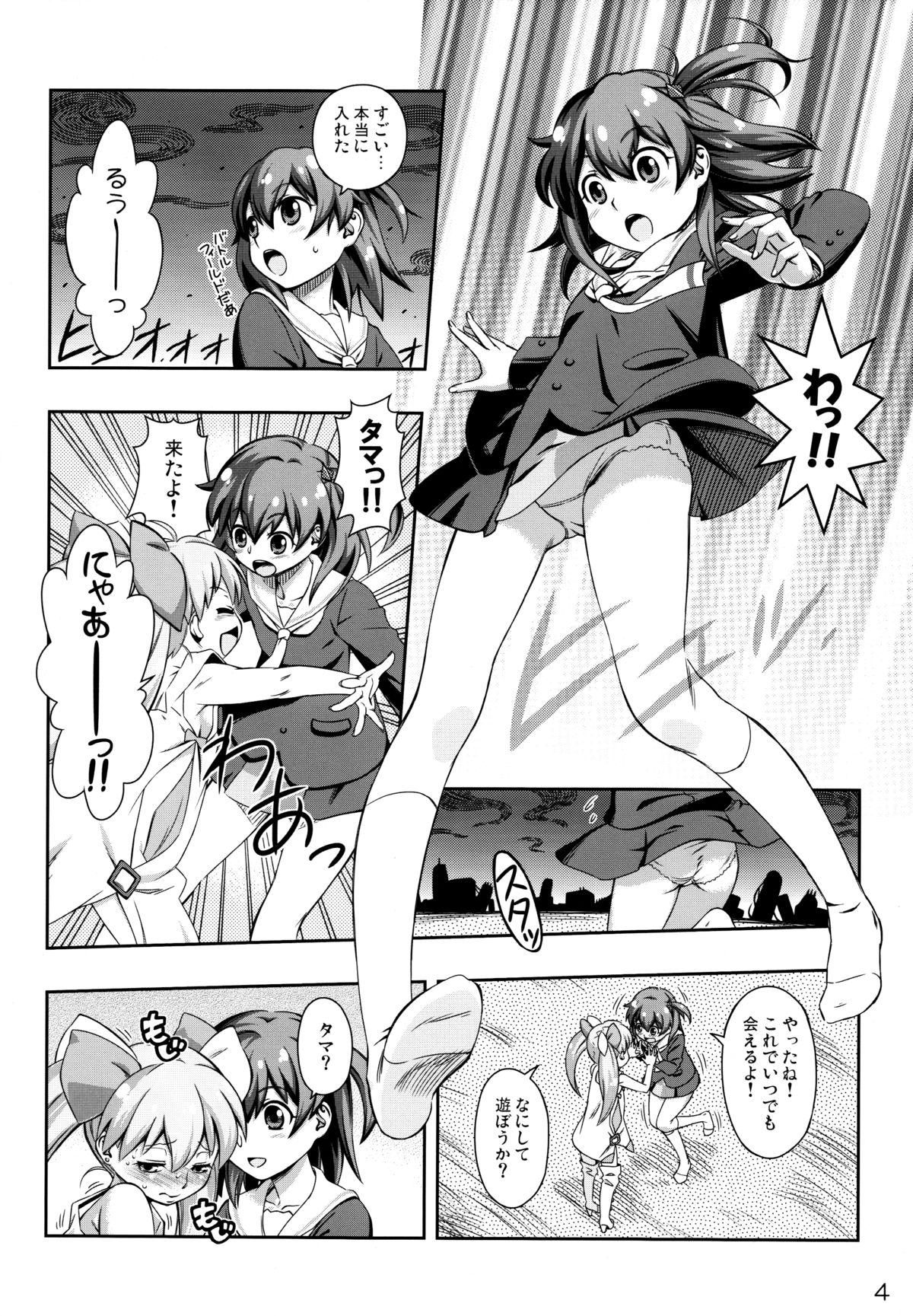 Immoral Batou! page 4 full