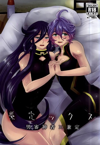 Kanesada Box cover