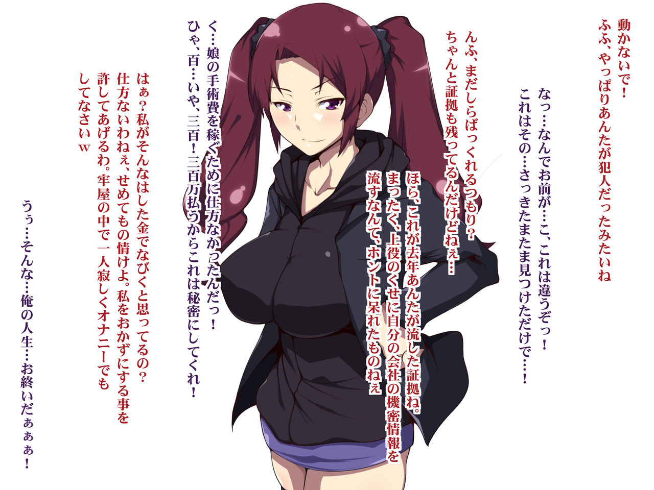 Sennou Mesubuta Tantei Monogatari page 2 full