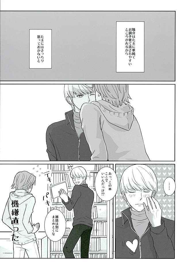 COUNTDOWN page 10 full