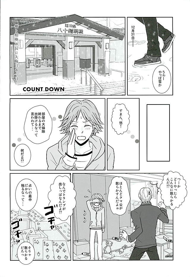 COUNTDOWN page 3 full