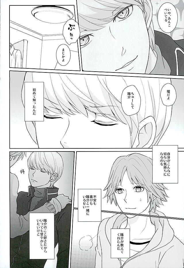 COUNTDOWN page 9 full