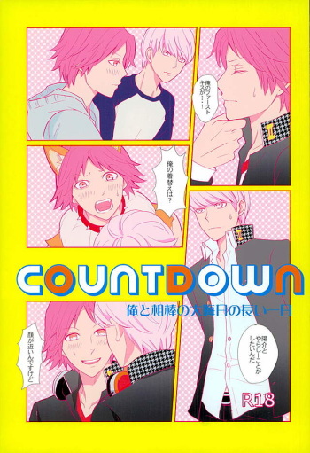 COUNTDOWN cover