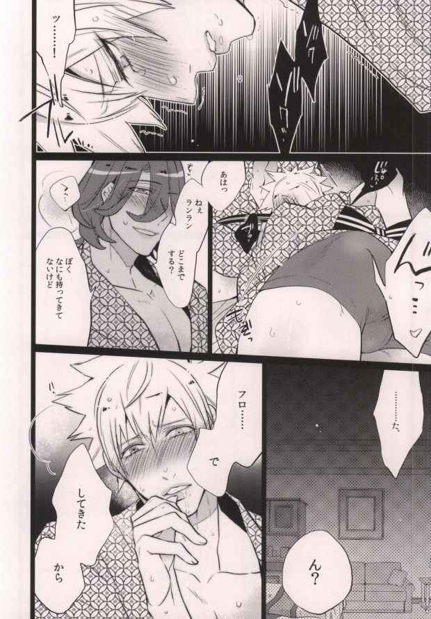 XXX ME page 10 full