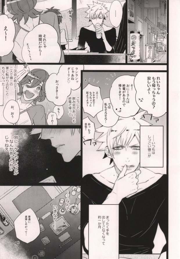 XXX ME page 3 full