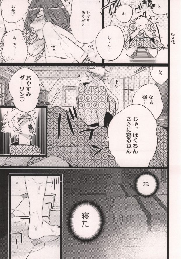 XXX ME page 5 full