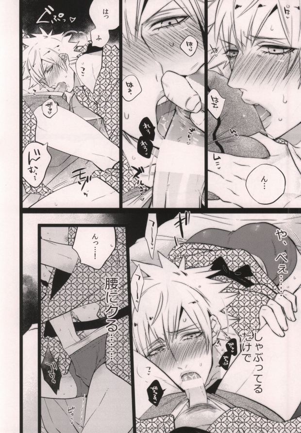 XXX ME page 8 full