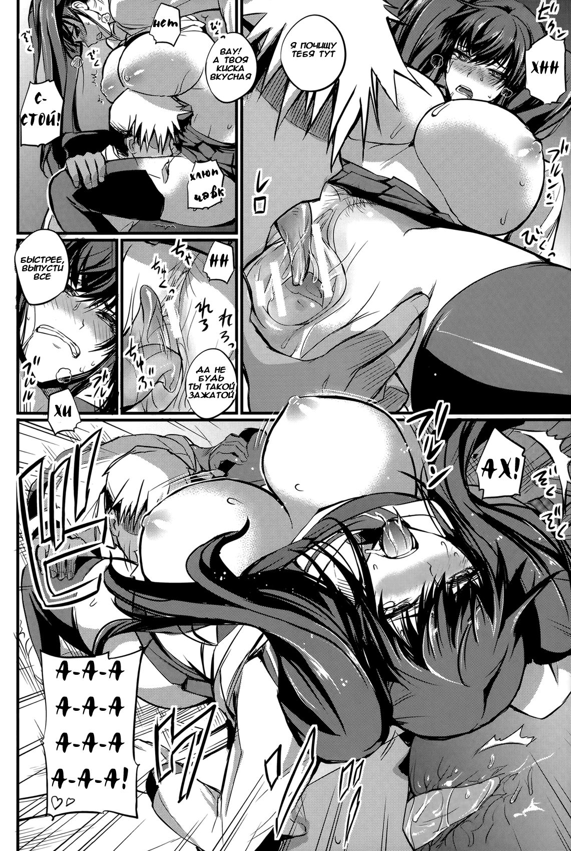 Jisatsu no Tomekata | How To Stop A Suicide page 10 full