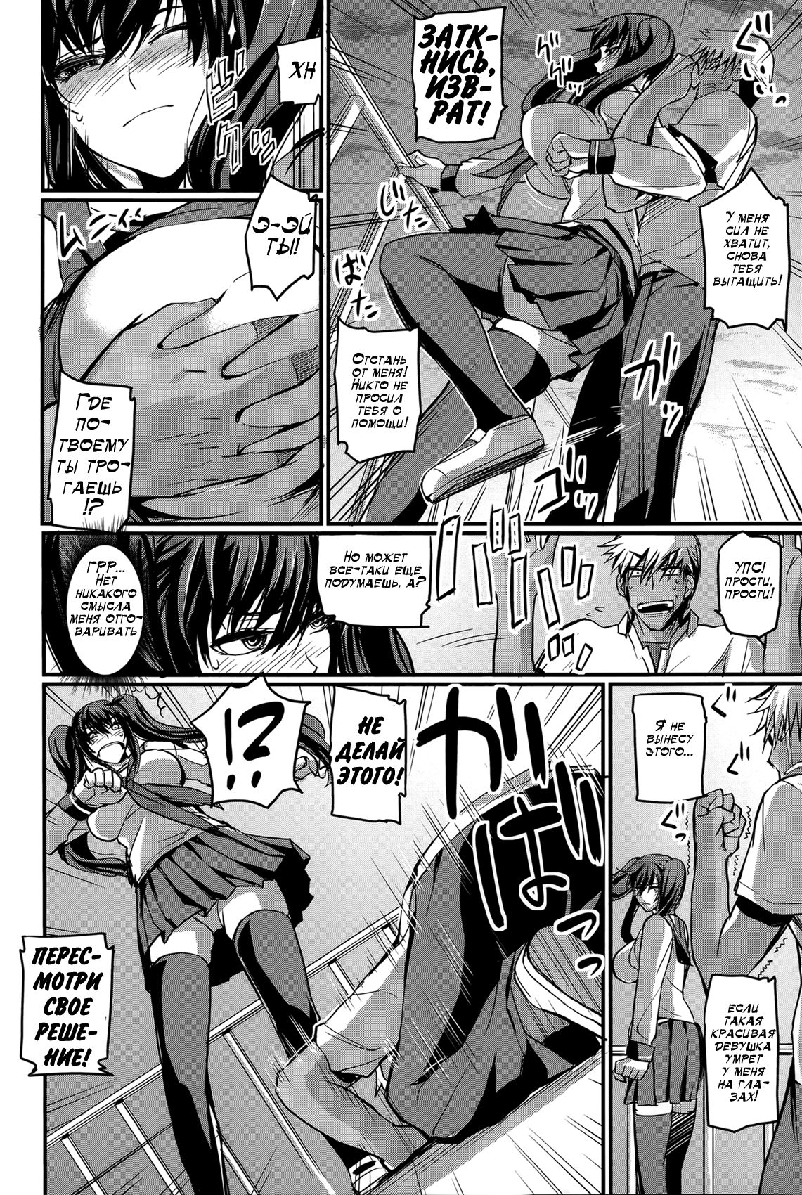 Jisatsu no Tomekata | How To Stop A Suicide page 4 full