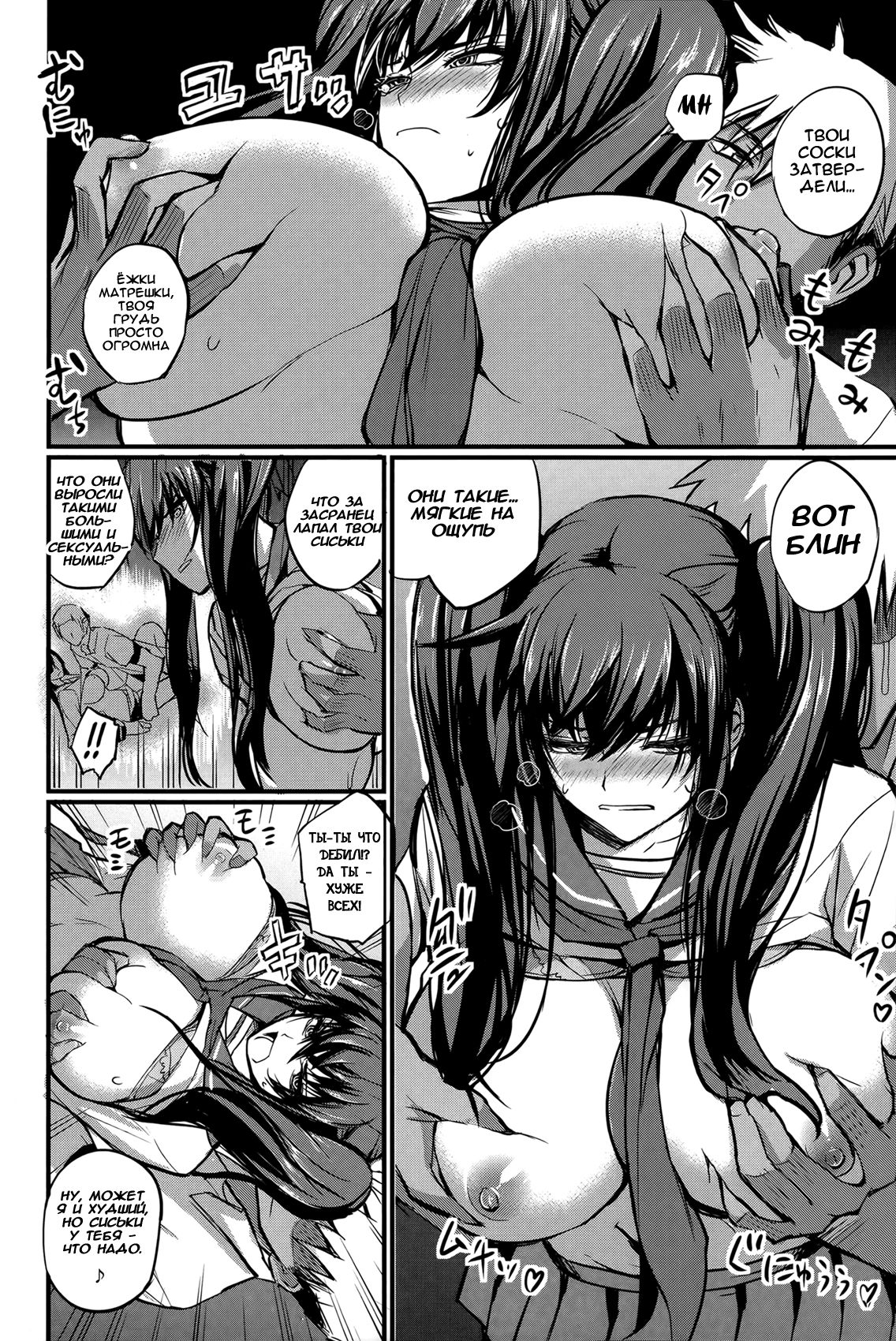 Jisatsu no Tomekata | How To Stop A Suicide page 8 full