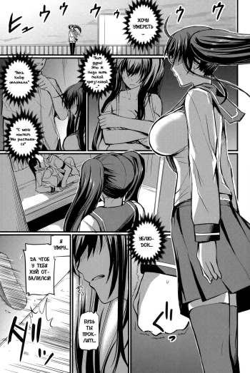 Jisatsu no Tomekata | How To Stop A Suicide cover
