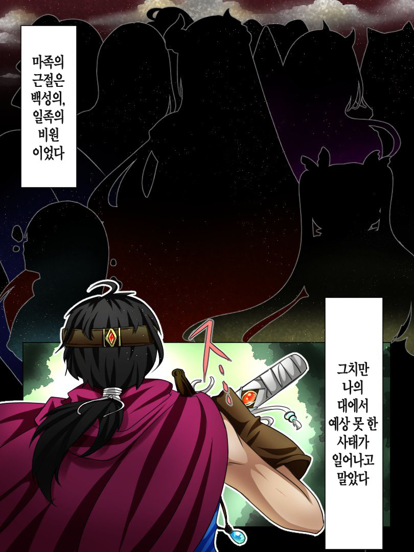 Rekidai Saijaku Yuusha ~Slime Hen~ page 4 full