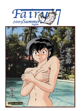 Fairy 7 cover