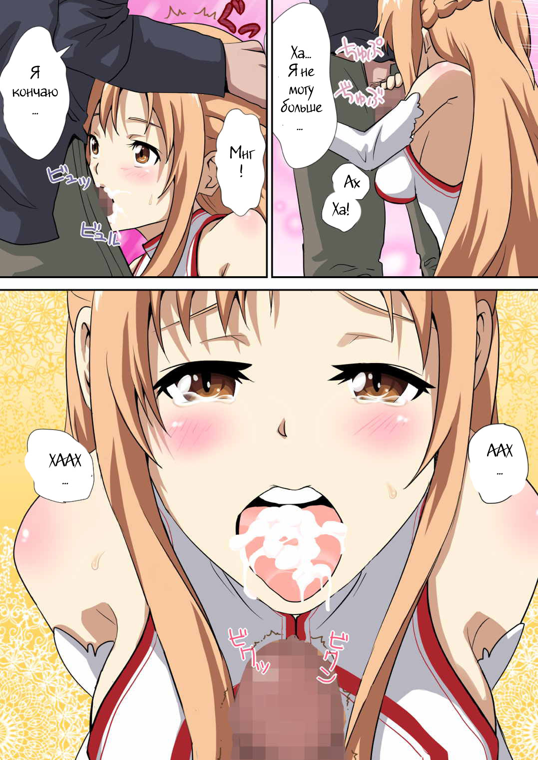 Deliheal Bishoujo Kouryaku Gumi Asuna desu page 7 full