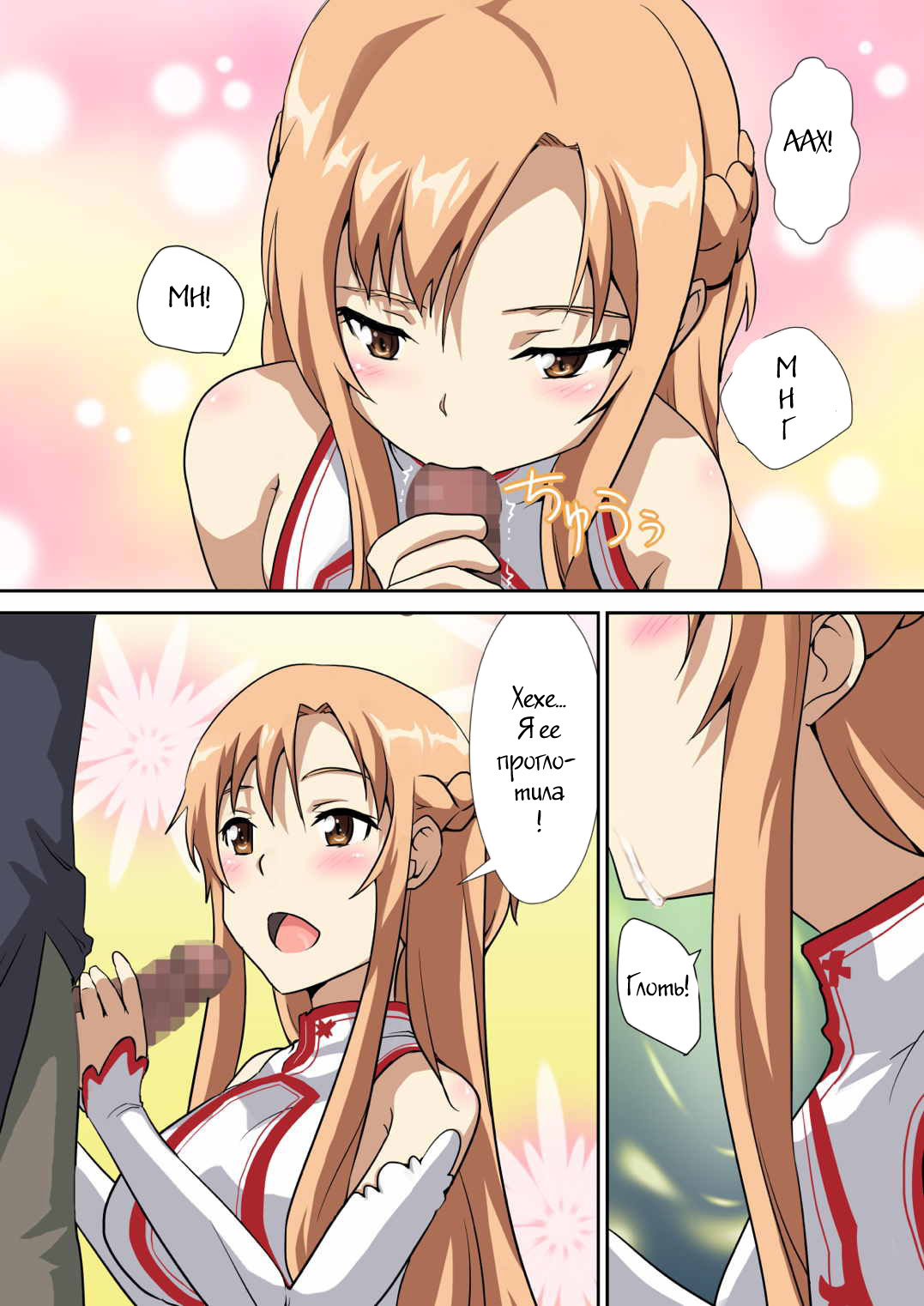 Deliheal Bishoujo Kouryaku Gumi Asuna desu page 8 full