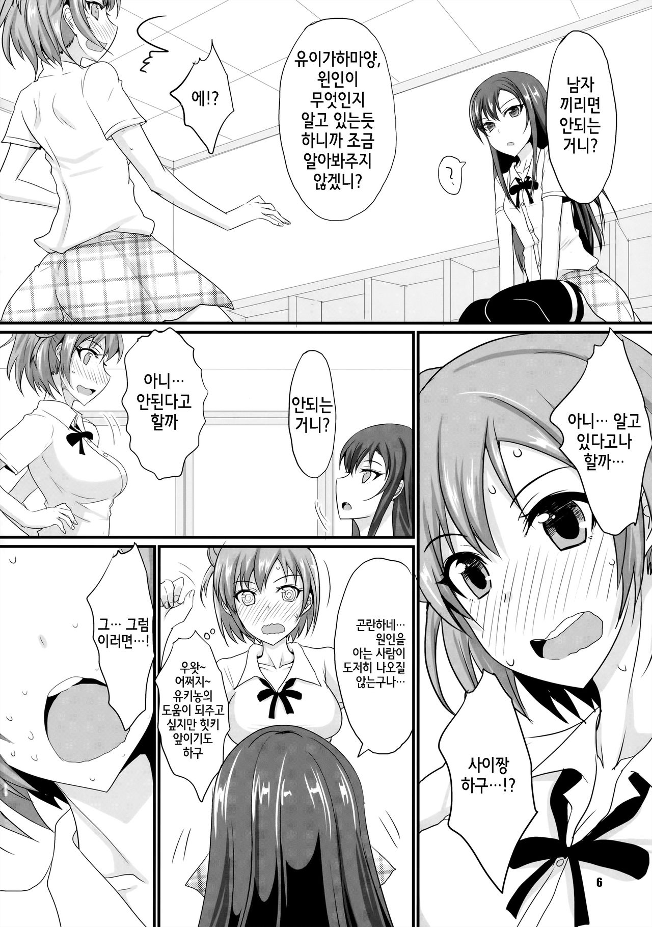 Honey Service page 5 full