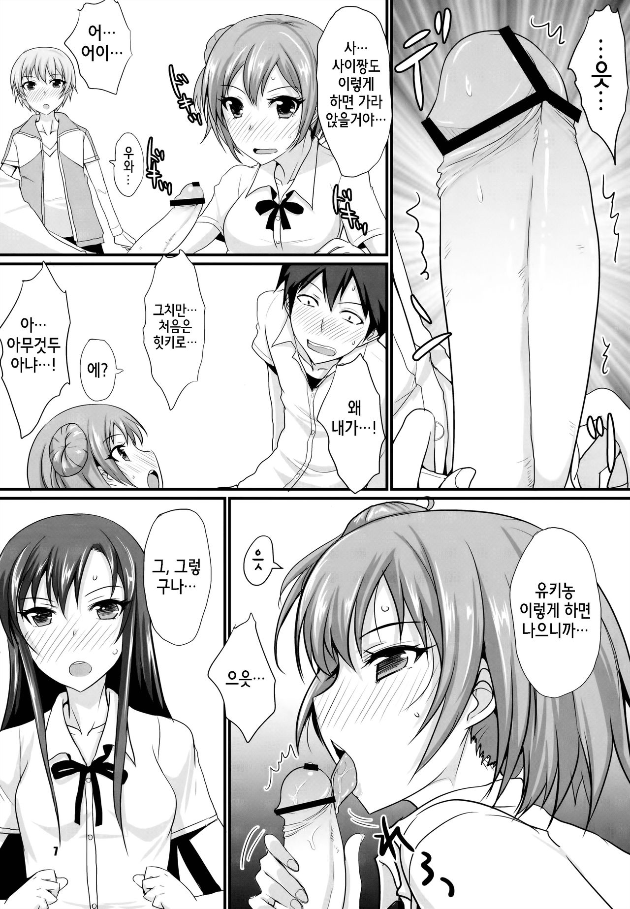 Honey Service page 6 full
