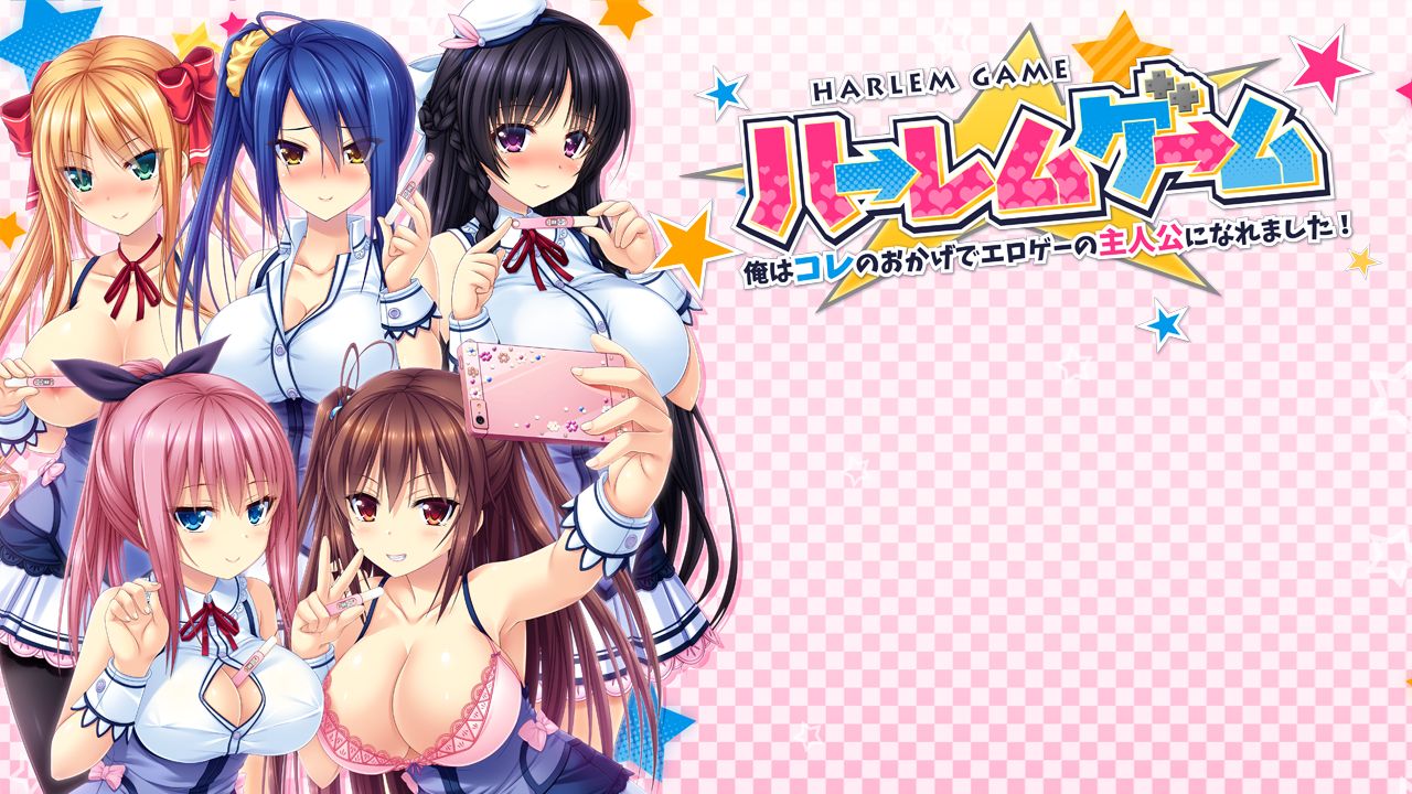 Harem Game ~Ore wa Kore no Okage de Eroge no Shujinkou ni Naremashita!~ page 2 full
