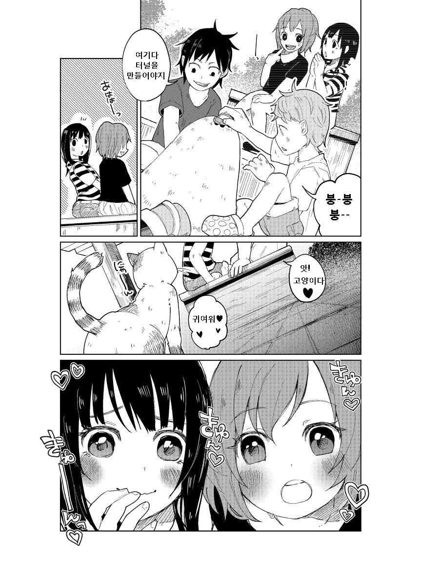 JS★Bokobokorin! page 2 full