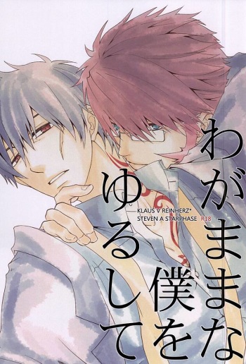 Wagamama na Boku o Yurushite cover