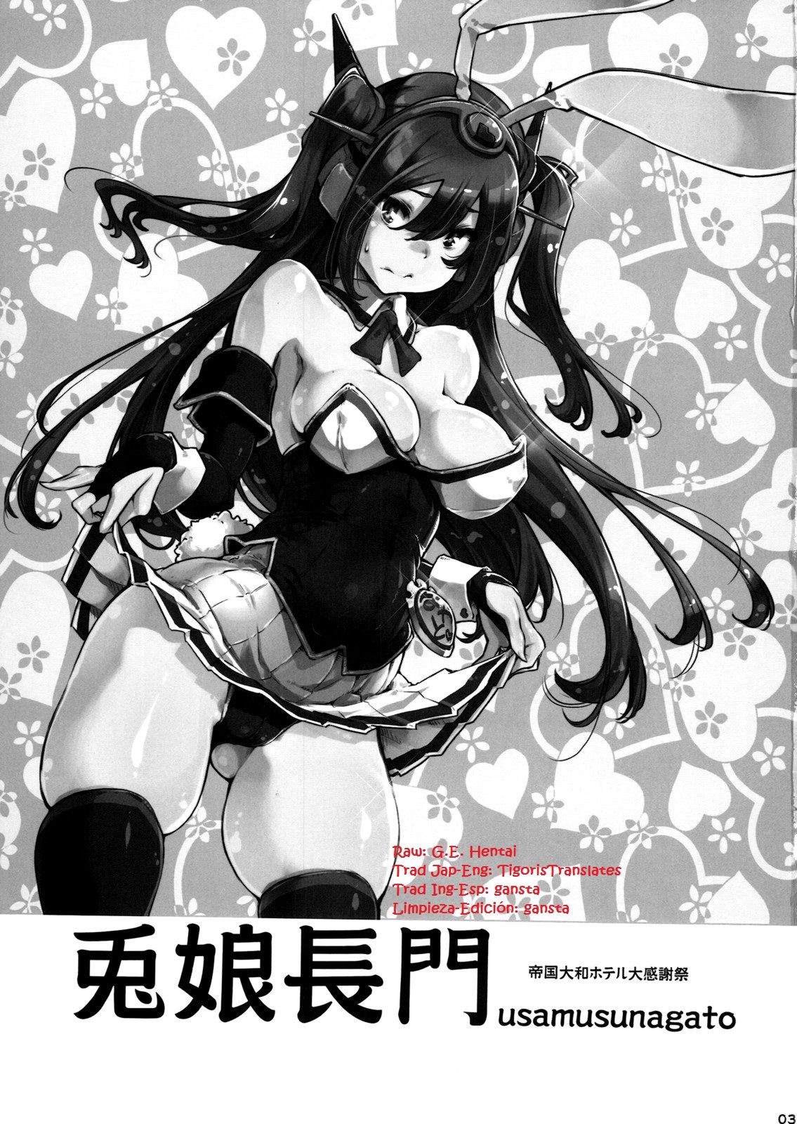 Usamusu Nagato page 3 full