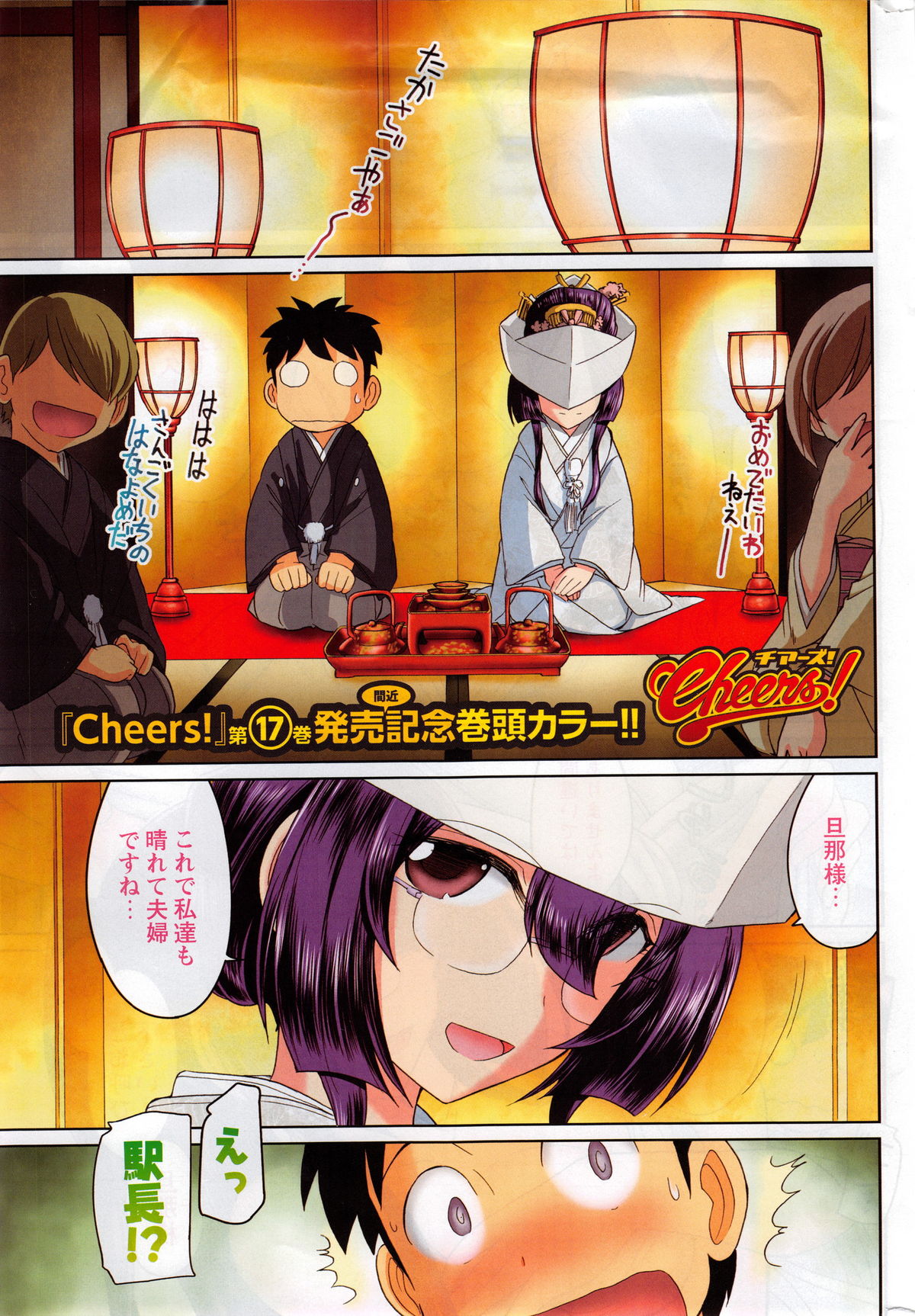 Action Pizazz 2016-02 page 4 full