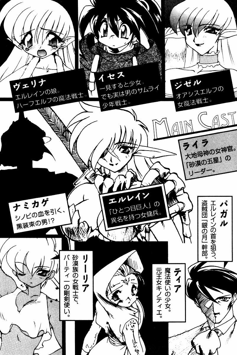 Lightning Saga II - Onna Youhei no Sora page 10 full