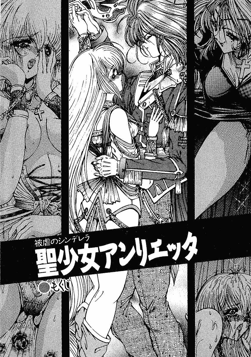 Seishoujo Henrietta page 3 full