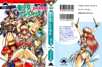 Seishoujo Henrietta cover