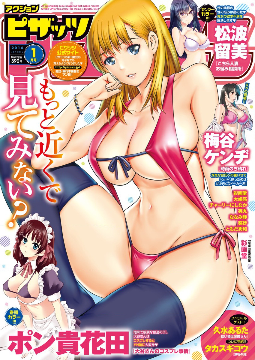 Action Pizazz 2016-01 page 1 full