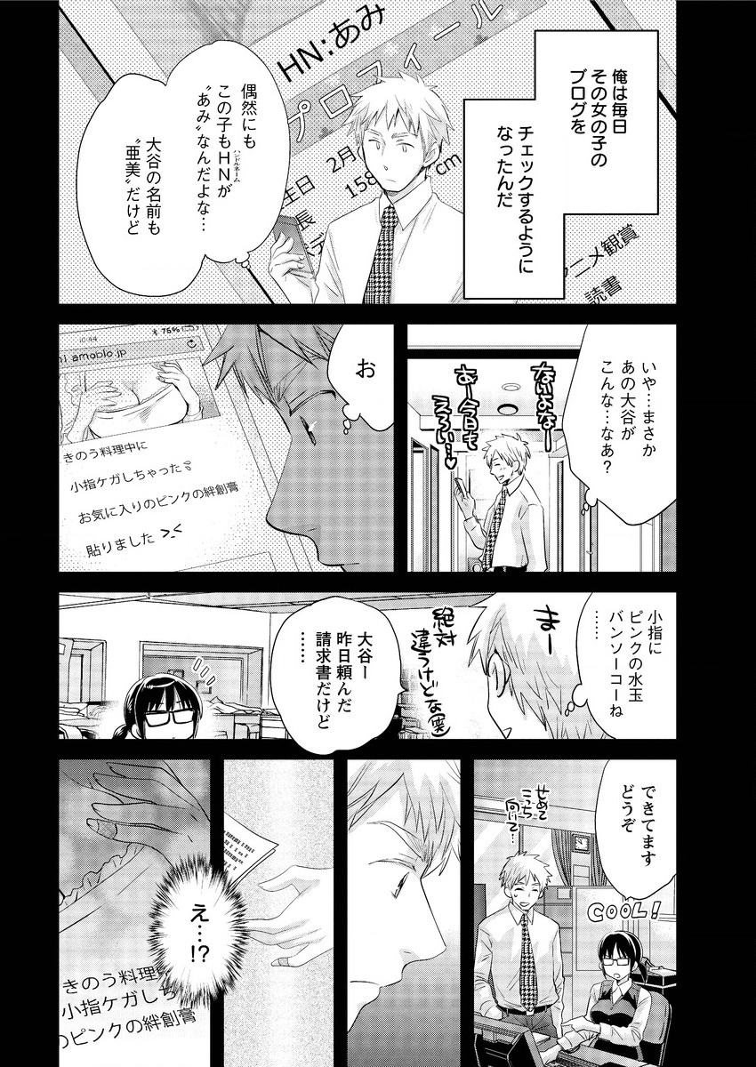 Action Pizazz 2016-01 page 10 full