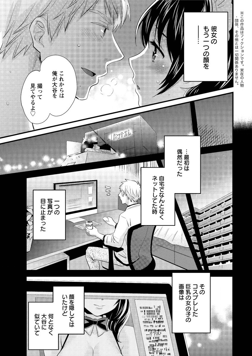 Action Pizazz 2016-01 page 9 full
