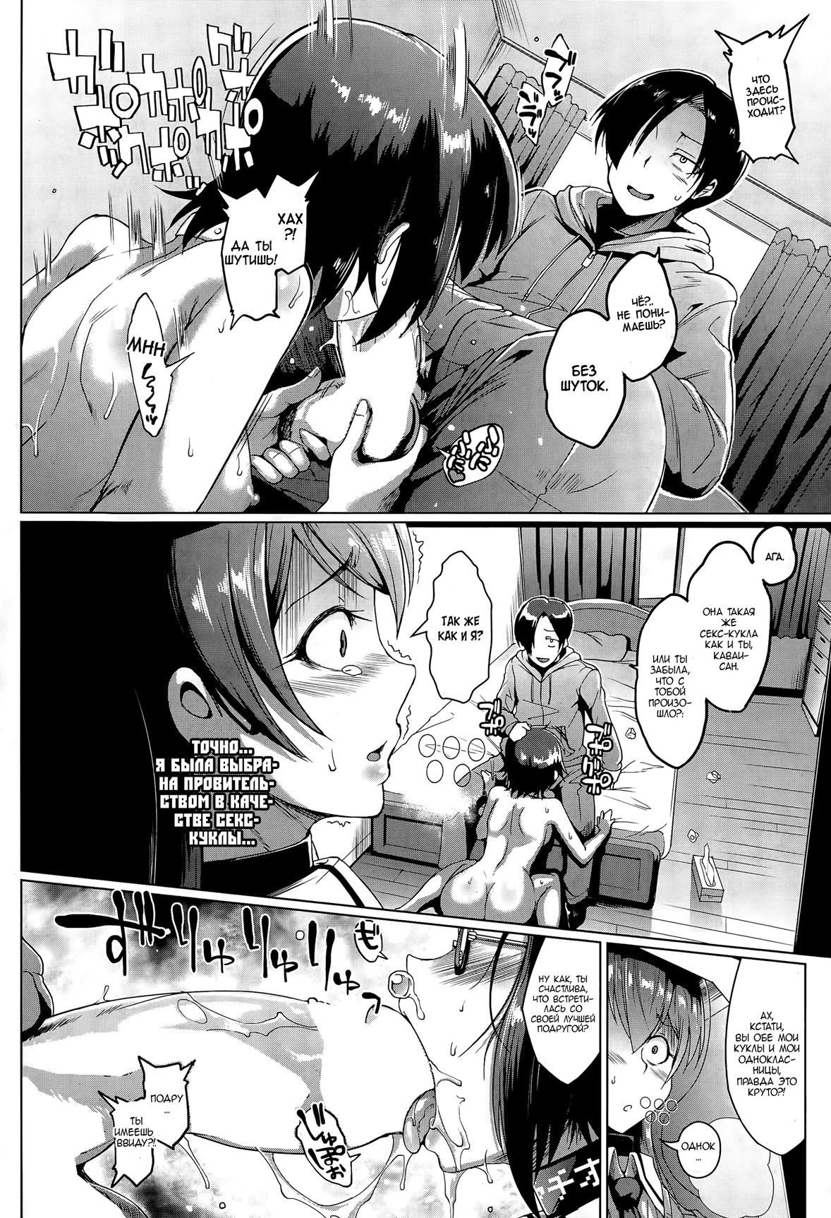 Dolls page 10 full