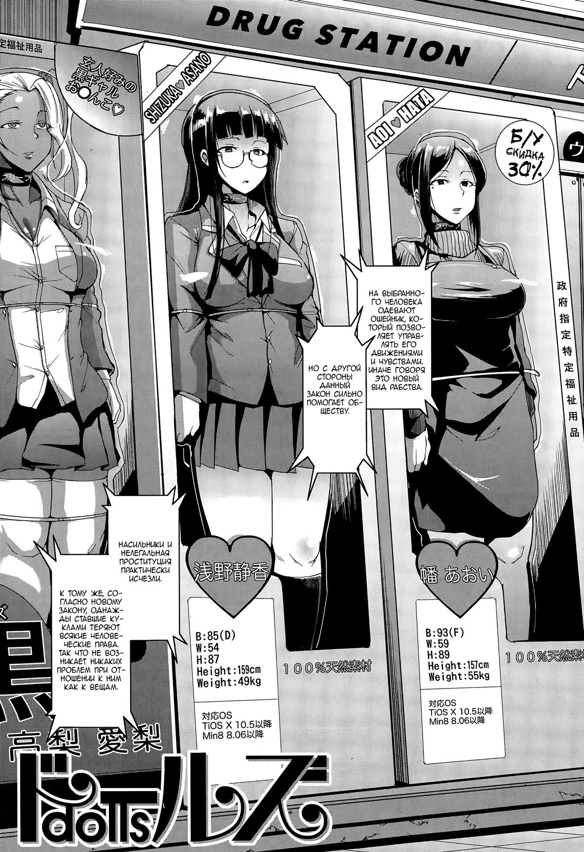 Dolls page 3 full